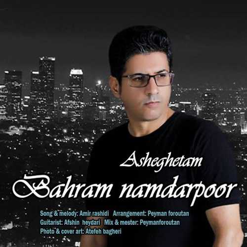 دانلود آهنگ بهرام نامدارپور عاشقتم